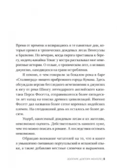 Герт Нюгордсхауг: Зоопарк доктора Менгеле