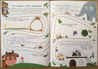 Елена Ульева: Прописи. Выпуск 1. Дорожки