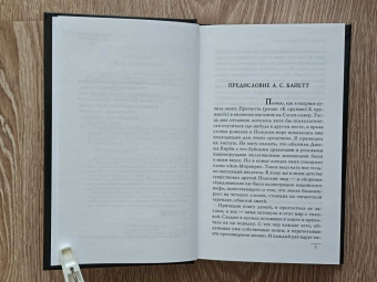 Терри Пратчетт: Мерцание экрана. Сборник фантастических рассказов