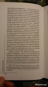 Зигмунд Фрейд: Болезнь культуры