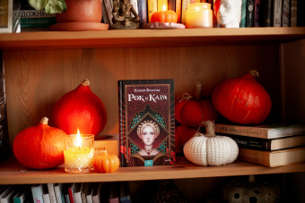 Ксения Власова: Рок и Кара