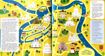 Светлана Мирнова: От Храма к Храму (стикербук)