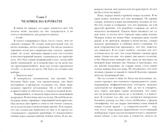 Ричард Марш: Жук. Таинственная история