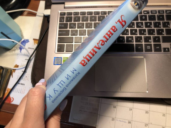 Катажина Мищук: Я, ангелица