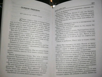 Хэйди Перкс: Вернись ради меня