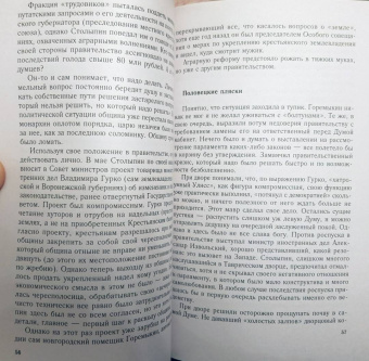 Сергей Кисин: Петр Столыпин. Последний русский дворянин