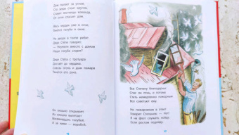 Михалков, Маршак, Берестов: Любимые стихи и сказки в картинках В. Сутеева