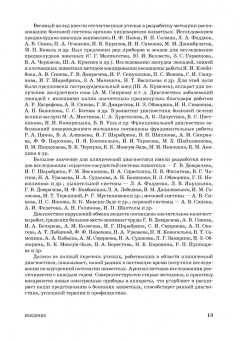 Ковалев, Курдеко, Мурзагулов: Клиническая диагностика внутренних болезней животных. Учебник