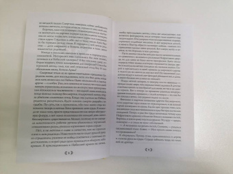 Сью Тань: Сердце Солнечного воина