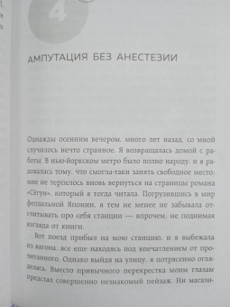 Викки Старк: Сбежавшие мужья. Почему мужчины уходят от хороших жен, как пережить расставание