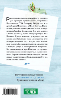 Татьяна Степанова: Умру вместе с тобой