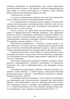 Шадская, Сахно: Ветеринарная фармакология. Учебник. СПО