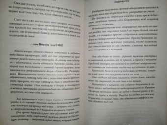 Дэниел Коул: Подражатель