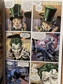 Нил Гейман: Бэтмен. Что случилось с Крестоносцем в Маске?