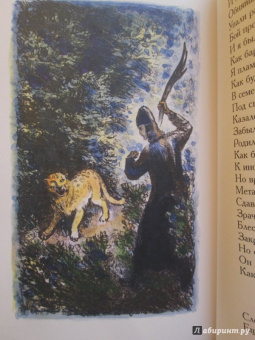 Михаил Лермонтов: Кавказские поэмы