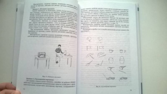 Елена Стребелева: Пути формирования наглядных форм мышления у дошкольников с нарушением интеллекта