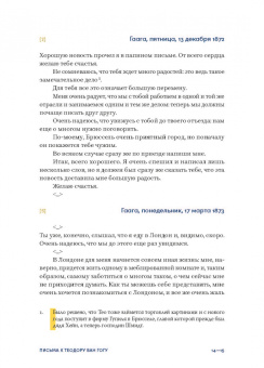 Гог Ван: Письма Ван Гога. Комплект из 2-х книг