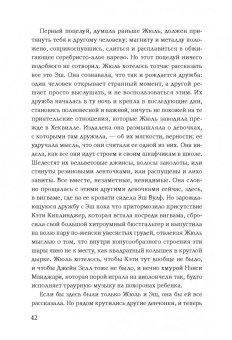 Мег Вулицер: Исключительные