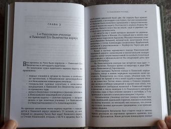 Федор Рерберг: Всё в прошлом. Воспоминания. 1868–1910