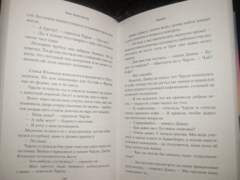 Лина Бенгтсдоттер: Беатрис