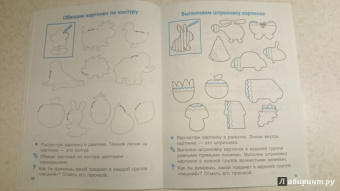 Наталия Володина: Мои первые прописи. Выпуск 1. Дорожки и линии. ФГОС ДО
