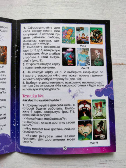 Метафорические карты Фантасмагория