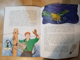 Елена Литвяк: Все до лампочки