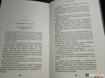Кристофер Голден: Чужой. Река боли