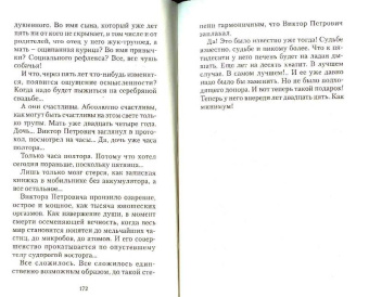 Владимир Тучков: Последняя почка