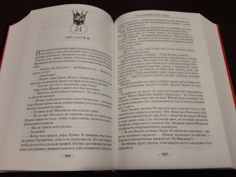 Глен Кук: Хроники Империи Ужаса. Гнев королей