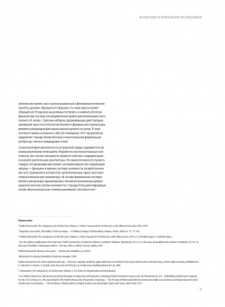 Заха Хадид. Архитектура нового времени