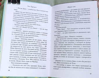 Зина Кузнецова: Майское лето