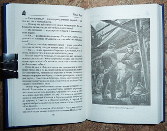 Жюль Верн: Кораблекрушение "Джонатана"