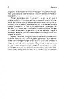 Толстой, Лесовик: Технологические процессы и оборудование предприятий строительных материалов. Учебное пособие