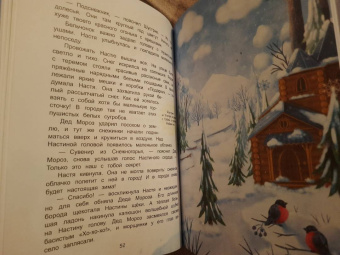 Елена Березина: Куда спешат чудеса
