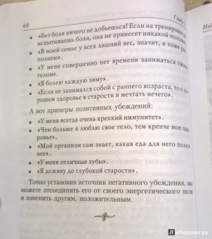 Дениз Линн: Тайные сигналы тела
