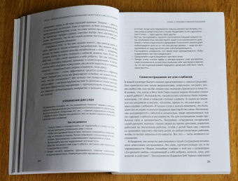 Кристин Нефф: Внутренняя сила. Как заявить о себе во весь голос и научиться отстаивать свои интересы