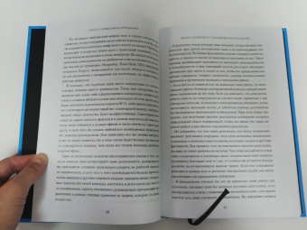 Лора Стэк: Вместе быстрее. 12 принципов командной эффективности