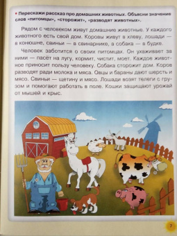 Олеся Жукова: Тренажер для развития речи