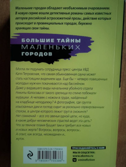 Татьяна Степанова: Рейтинг темного божества