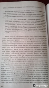 Чед-Менг Тан: Ищи в себе. Неожиданный путь к достижению успеха