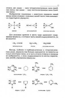Грандберг, Нам: Органическая химия. Учебник для вузов