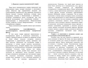 Романова, Татарников, Сарафанова: Экзамен по экономике