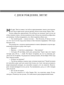 Харви Маккей: Никогда не пейте в одиночку, или Копайте колодец до того, как почувствуете жажду