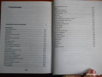 Евгений Чеширко: Закрайсветовские хроники