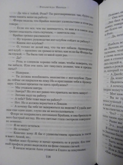 Розамунда Пилчер: Под знаком Близнецов. Дикий горный тимьян. Карусель