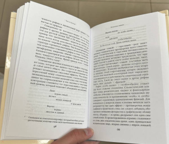 Юрий Лотман: Анализ поэтического текста. Структура стиха