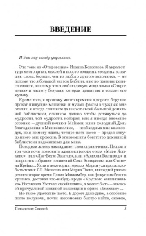 Хантер Томпсон: Поколение Свиней