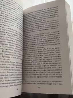 Роберт Штильмарк: Наследник из Калькутты