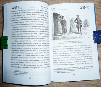 Вальтер Скотт: Уэверли. В 2-х томах